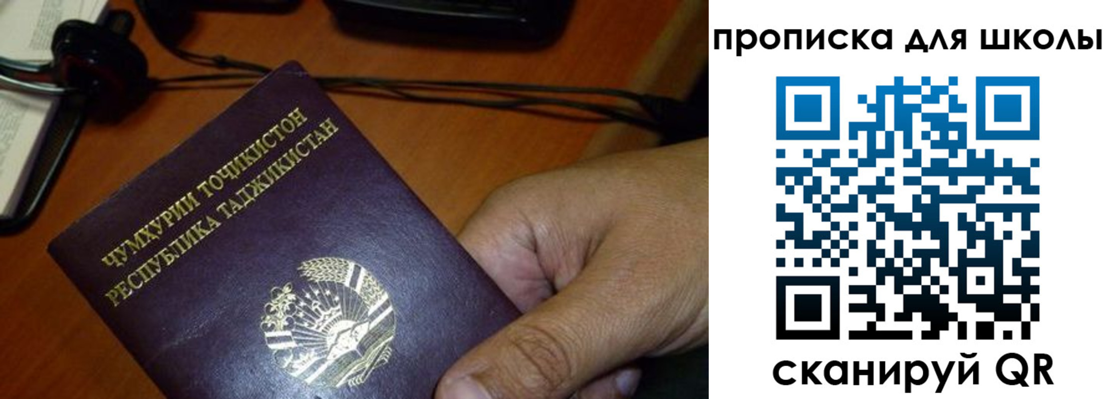 прописка штамп в Абазе