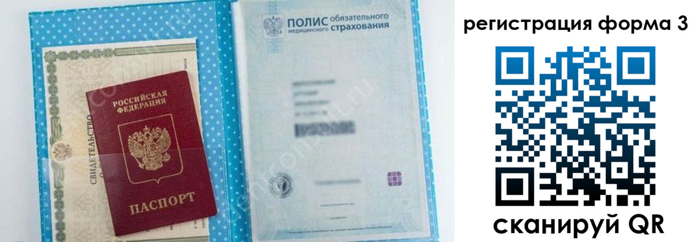 прописка паспорт в Абазе
