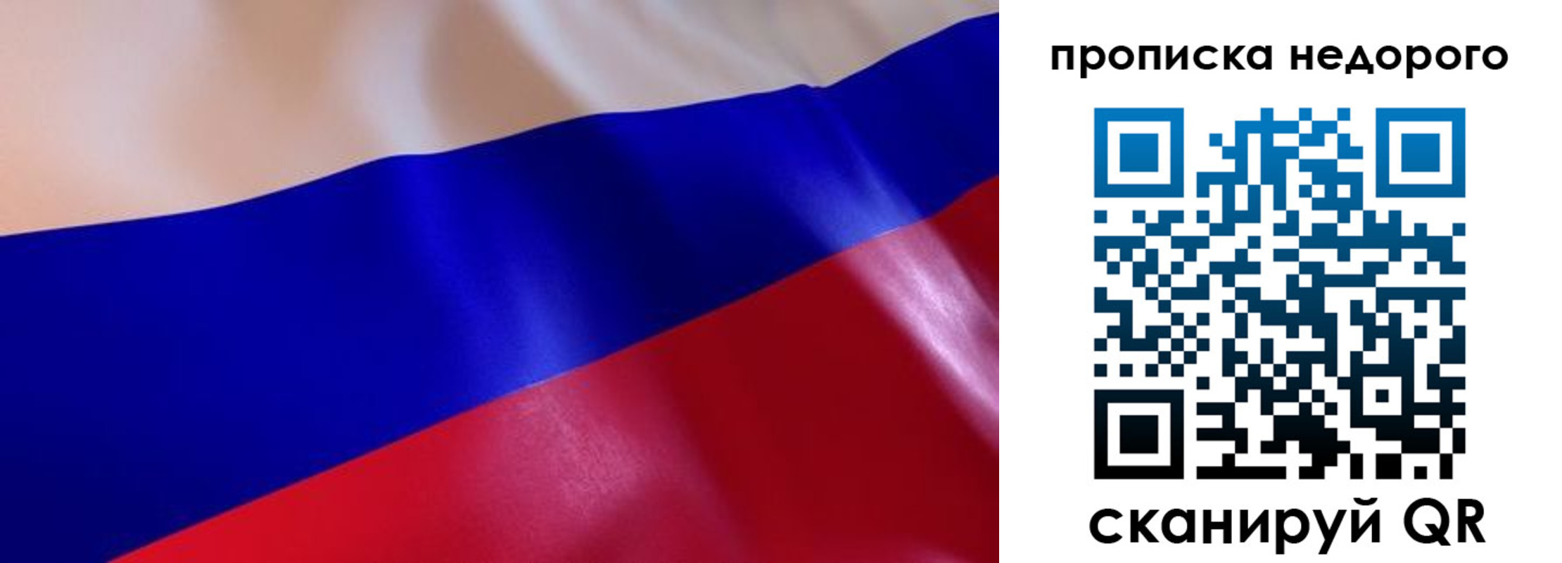 прописка для работы в Абазе