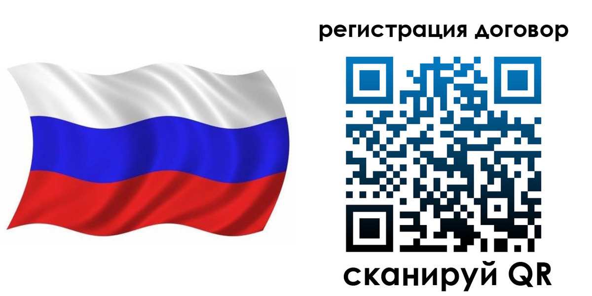 временная регистрация надежно в Абазе