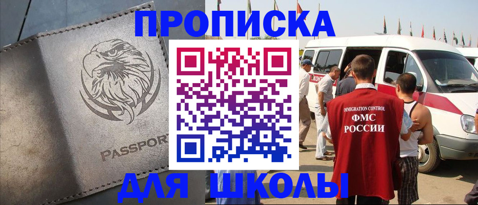 временная регистрация 2025 в Абазе