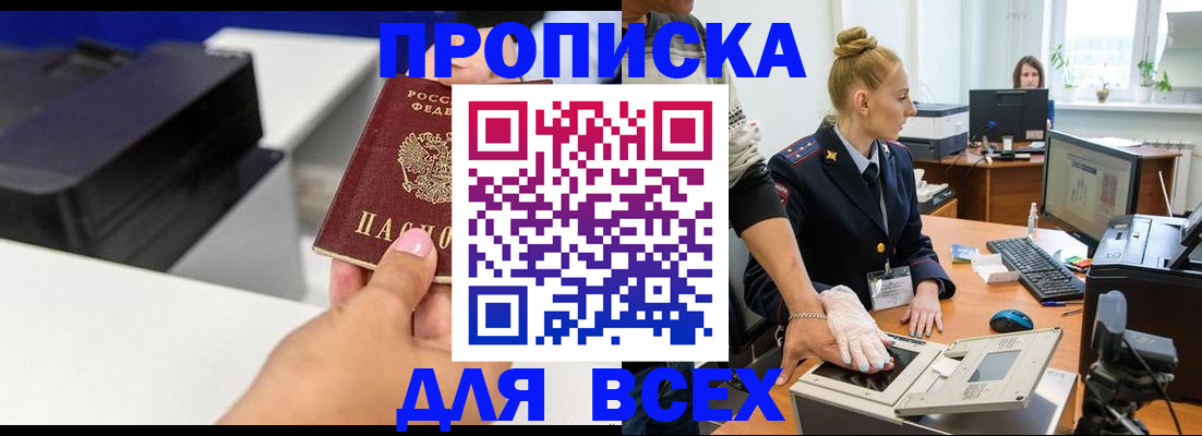 регистрация в Абазе