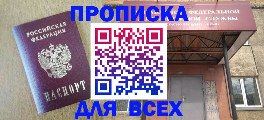 временная регистрация госуслуги в Абазе