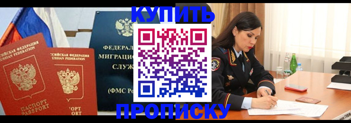 миграционный учет в Абазе